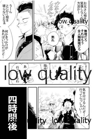 陰と陽 page 8 full