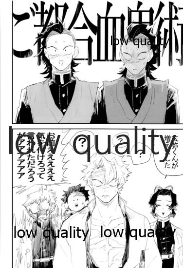 陰と陽 page 9 full