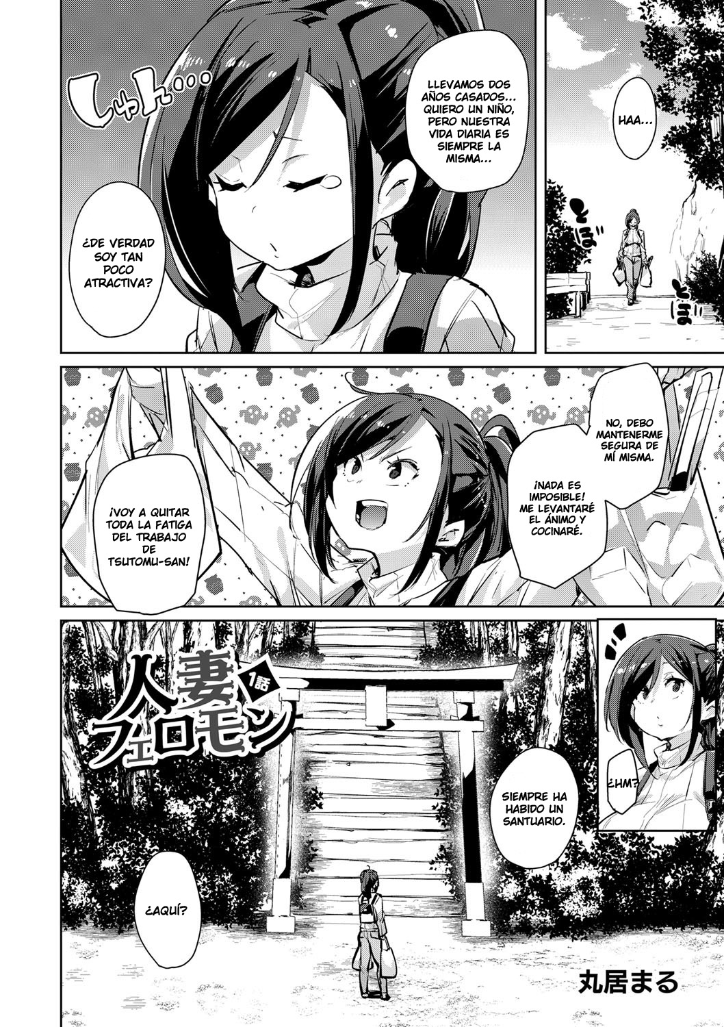 Hitozuma Pheromone Ch. 1 | Married Woman Pheromone Ch. 1 page 5 full