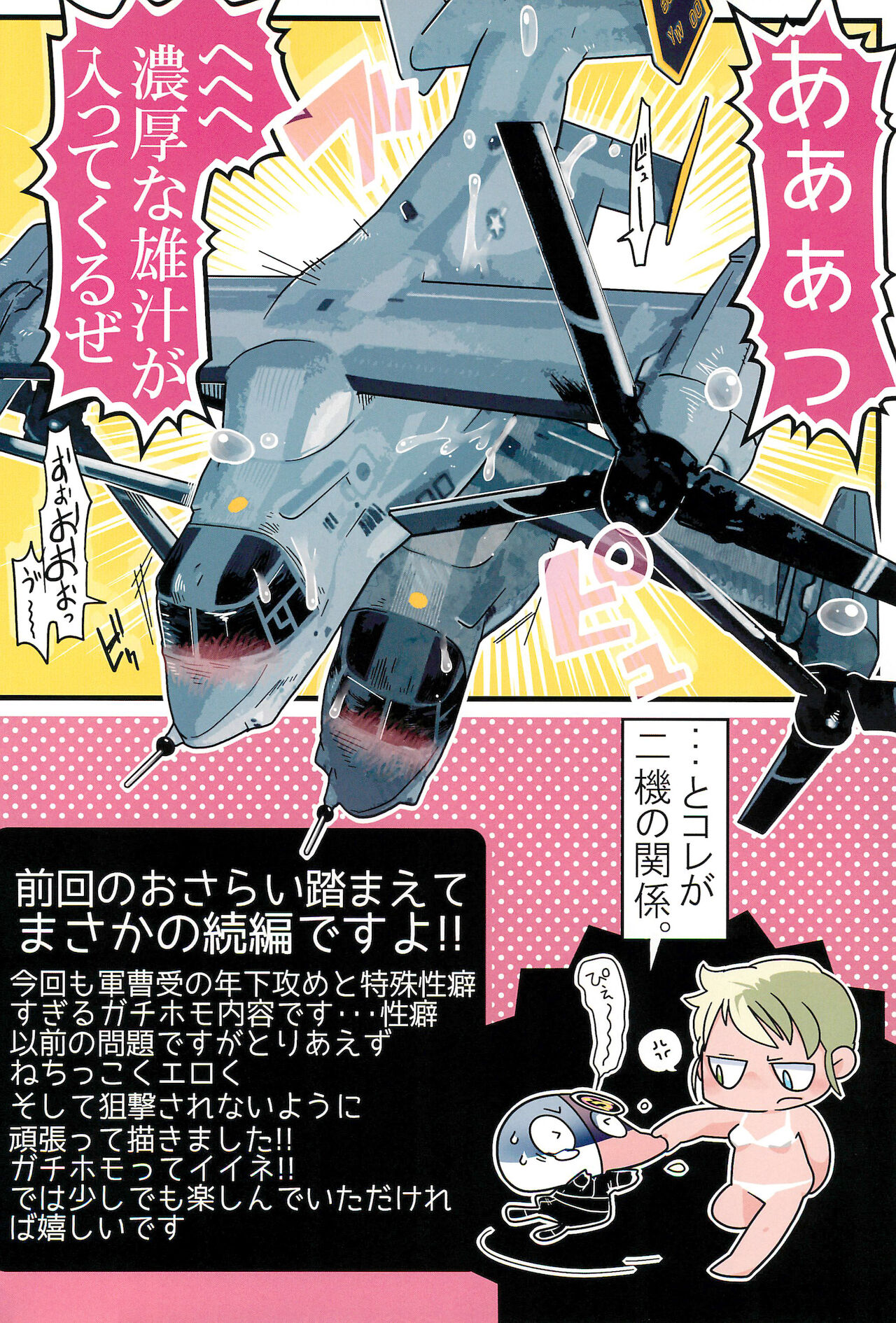 Osprey 2 page 10 full