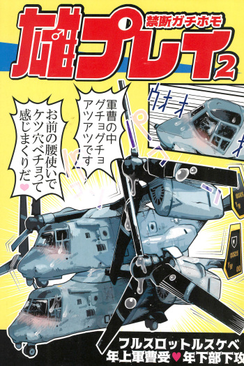 Osprey 2 cover
