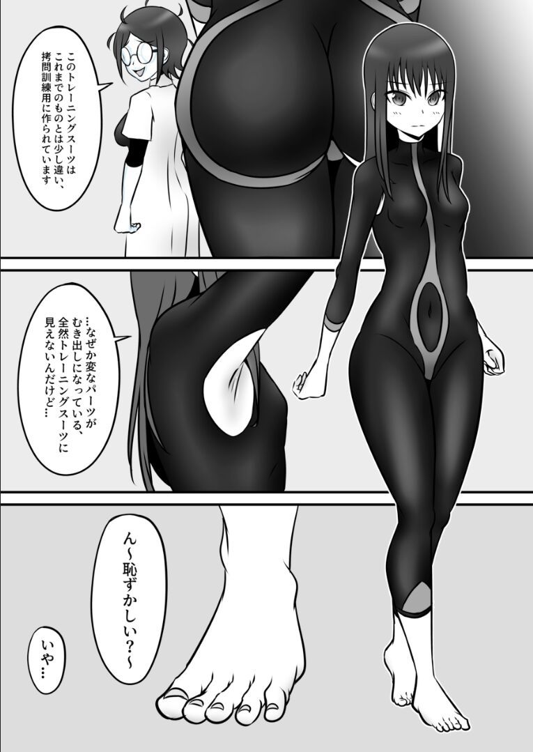 スパイの快楽拷問体験 page 7 full