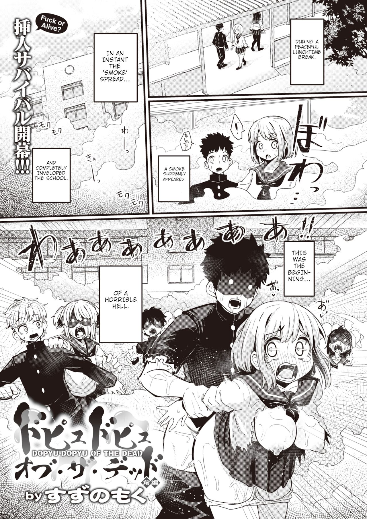 Dopyu-Dopyu Of The Dead page 1 full