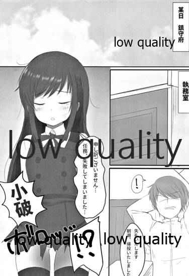 朝潮ちゃんは叱られたい page 4 full
