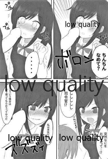 朝潮ちゃんは叱られたい page 6 full