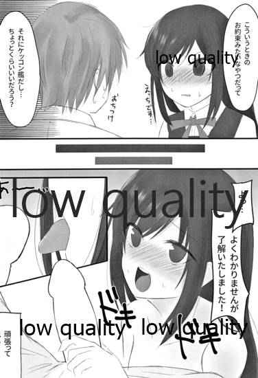 朝潮ちゃんは叱られたい page 7 full
