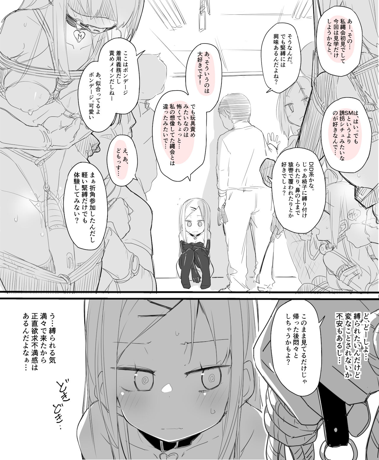ura_macoto page 3 full