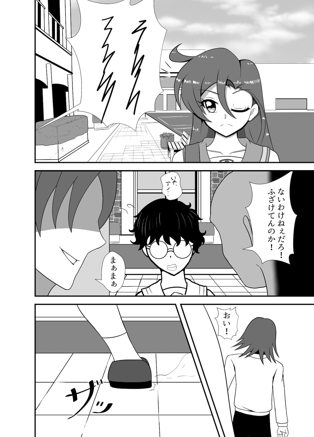 Takizawa a rei ka haiboku page 2 full