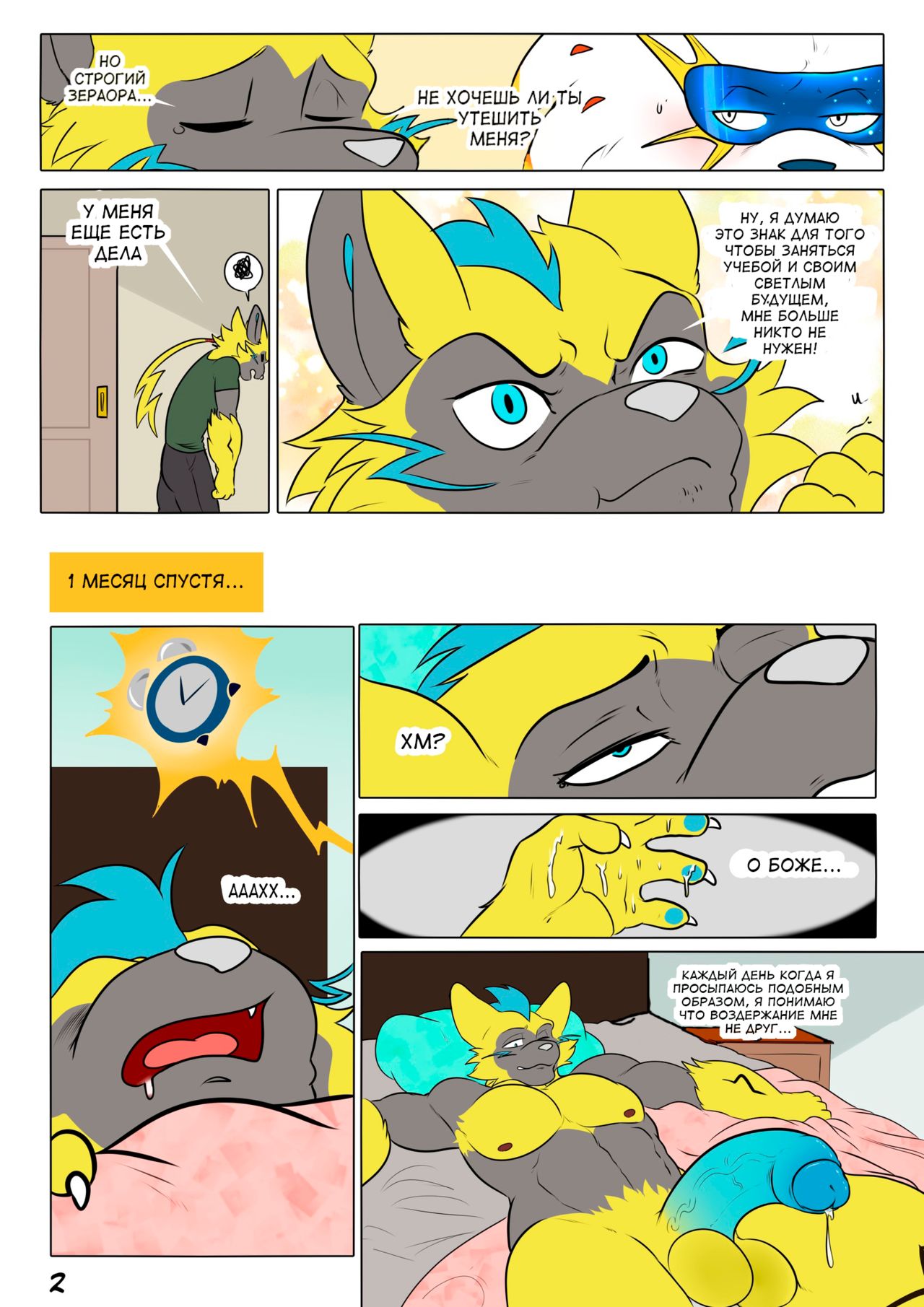 Bryan's adventures page 4 full