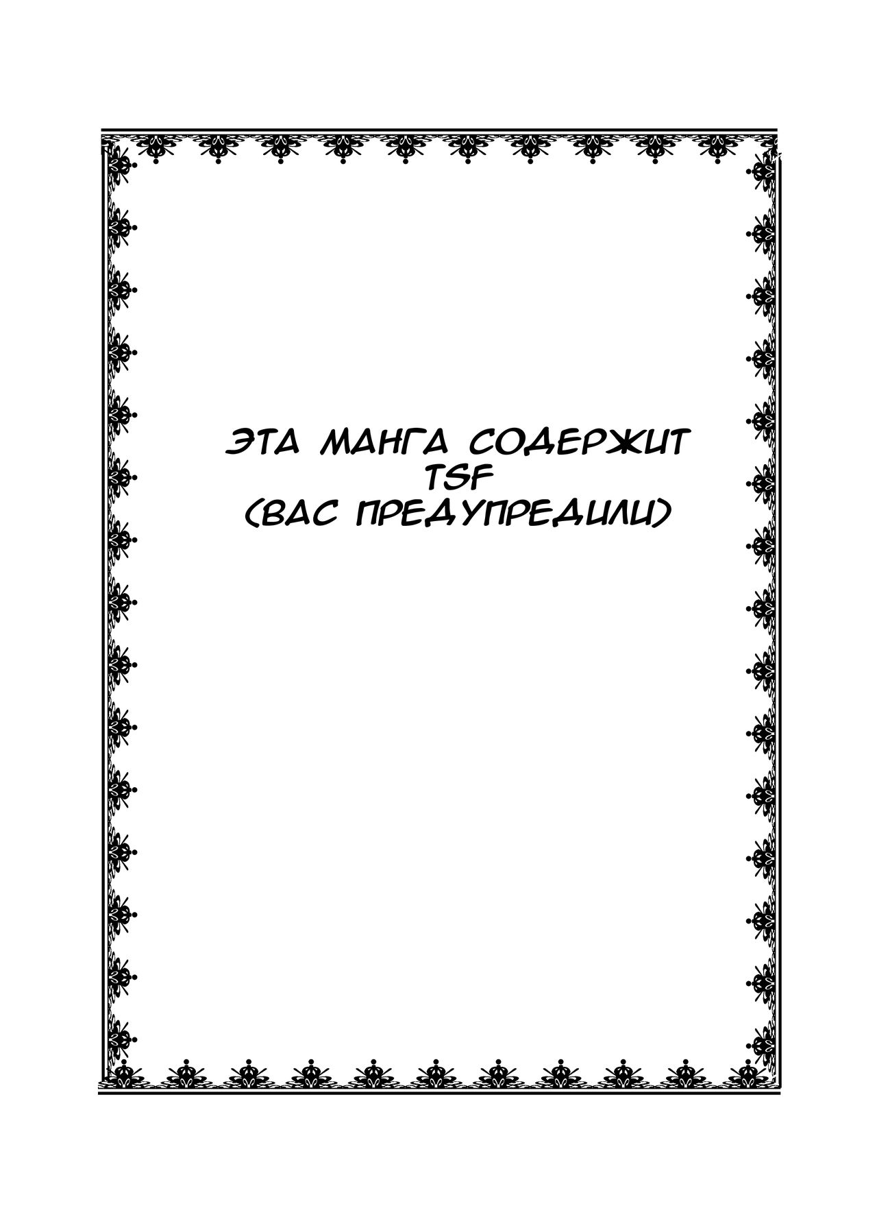 Rifujin Shoujo XI page 2 full