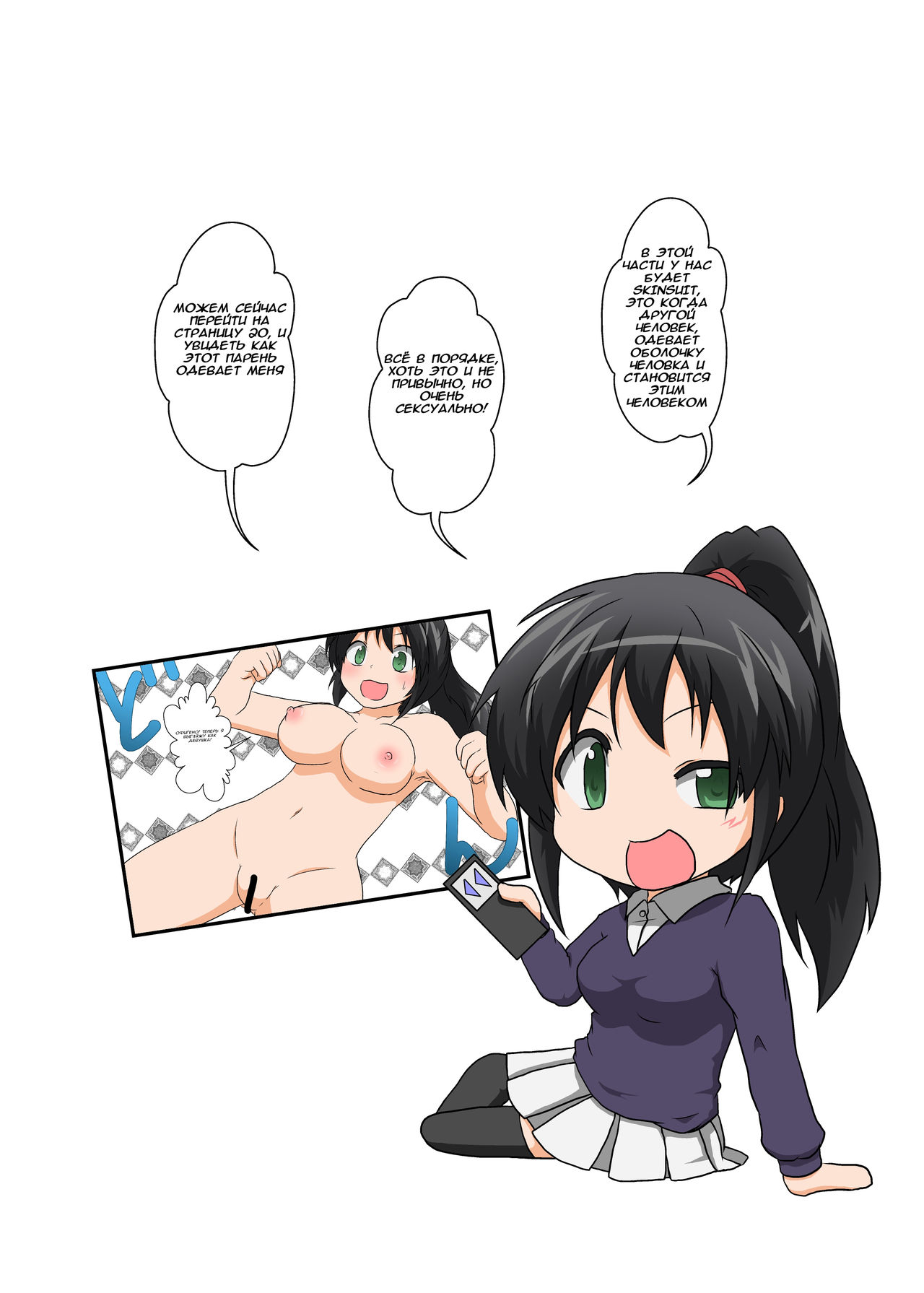 Rifujin Shoujo XI page 3 full