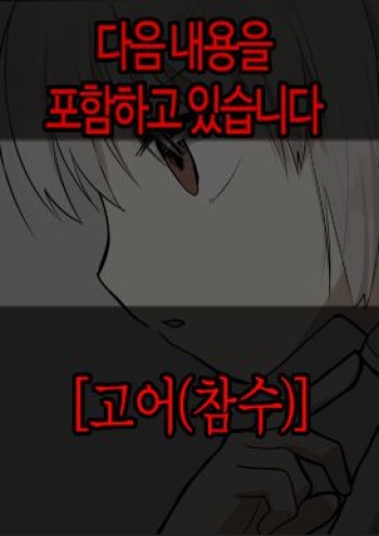 Dasshutsu Shippai | 탈출 실패 cover