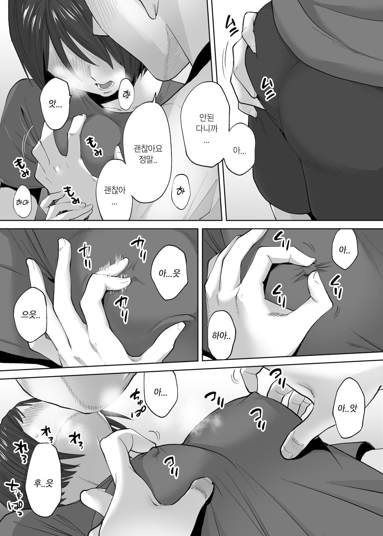 Karami Zakari Bangaihen 2 ~Takeuchi Senpai to Bushitsu~ |  들끓던 무렵에 번외편2 ~타케우치 선배와 부실~ page 10 full