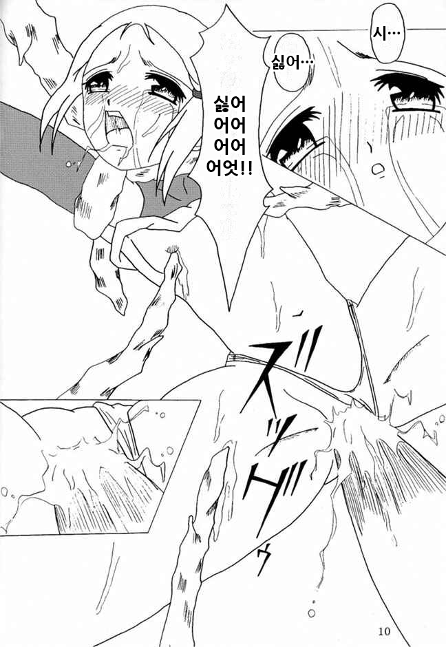 DAZE 3 page 10 full
