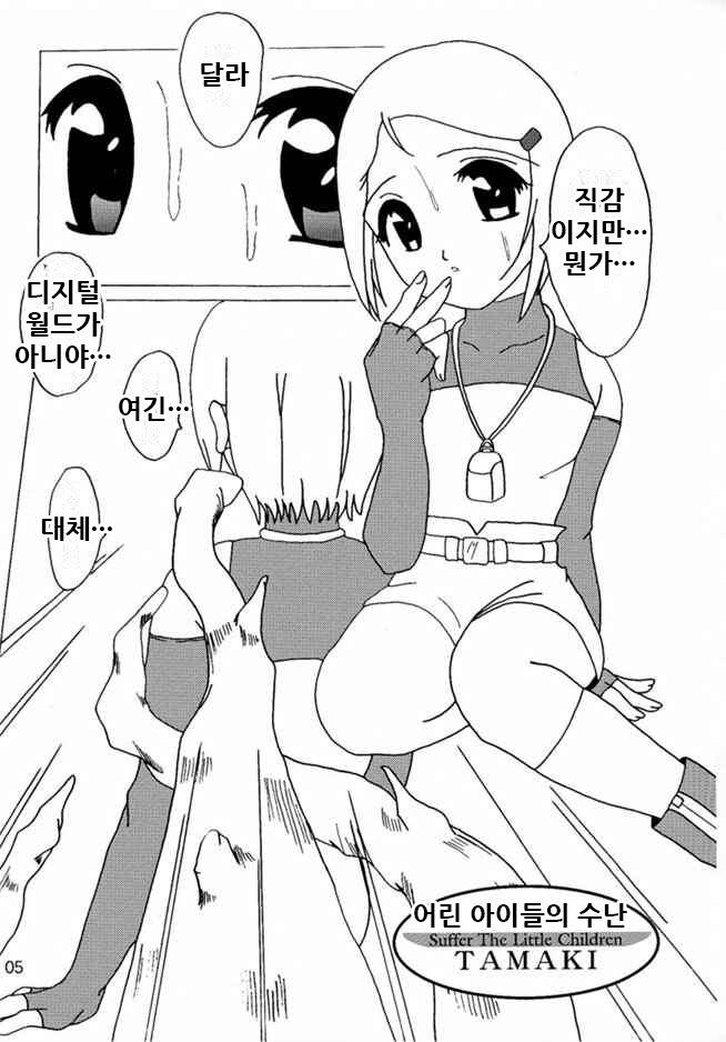 DAZE 3 page 5 full