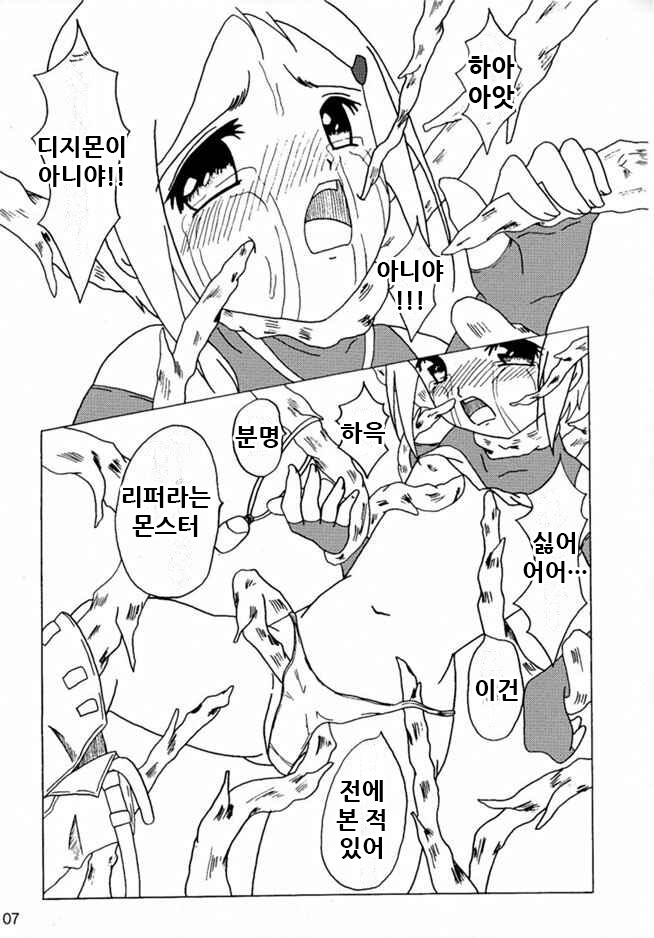 DAZE 3 page 7 full