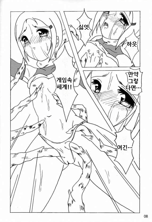 DAZE 3 page 8 full