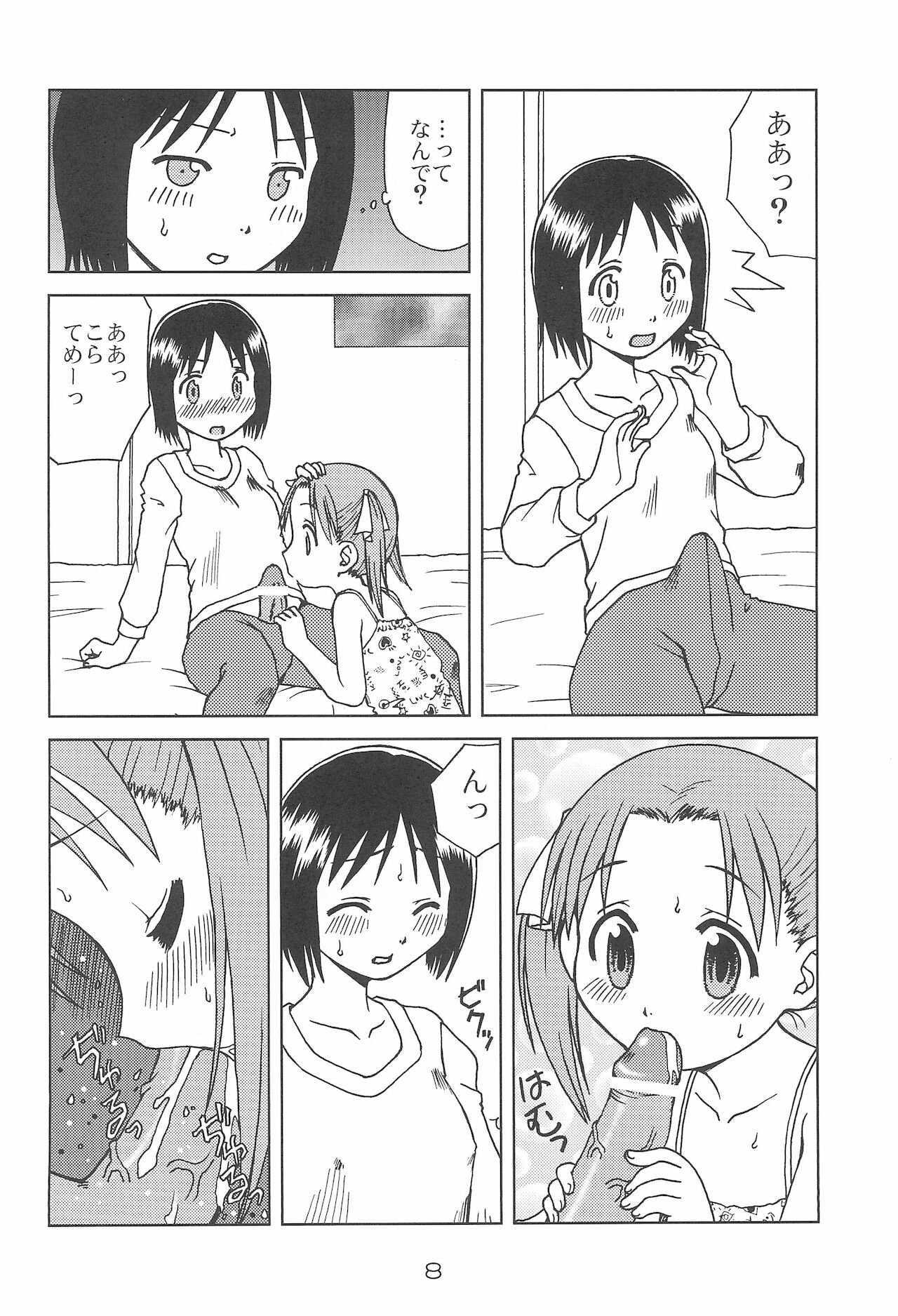 Ichigo Madaruto page 8 full