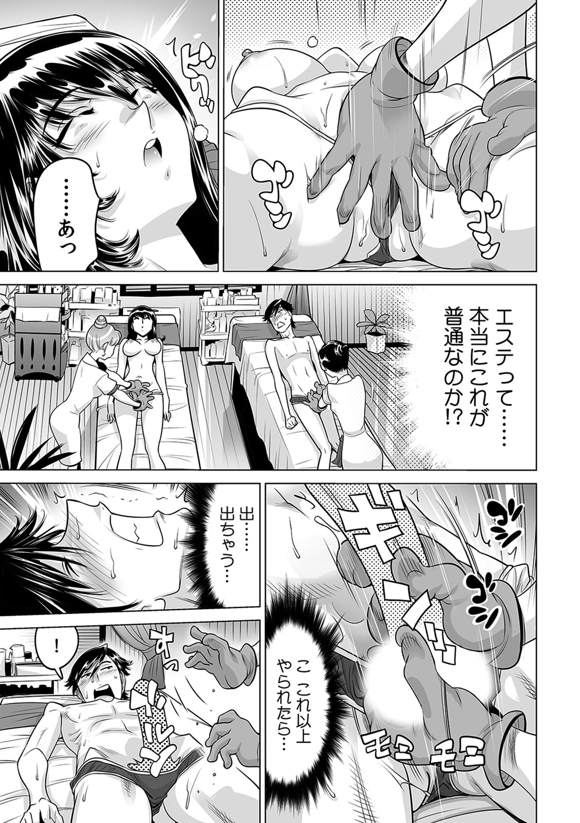 Ukkari Haicchatta!? Itoko to Micchaku Game Chuu page 2 full
