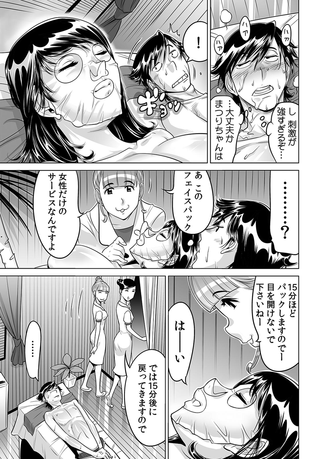 Ukkari Haicchatta!? Itoko to Micchaku Game Chuu page 6 full