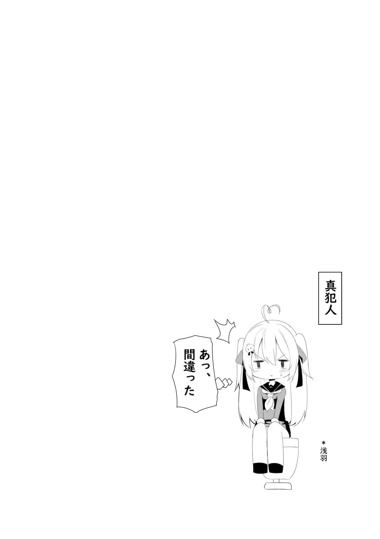 茶会の日常 page 6 full