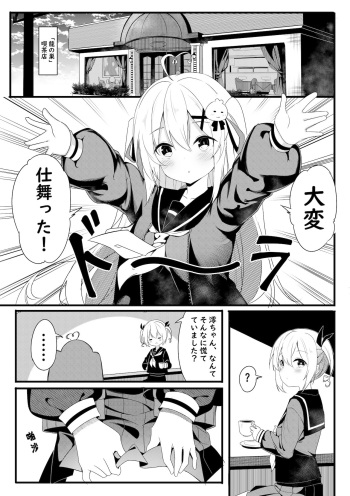 茶会の日常 cover