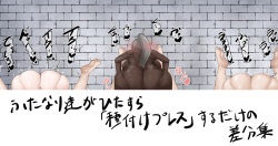 Futanari-tachi ga Hitasura Tanetsuke Puresu Suru no o Miru Dake no Sabun-shū