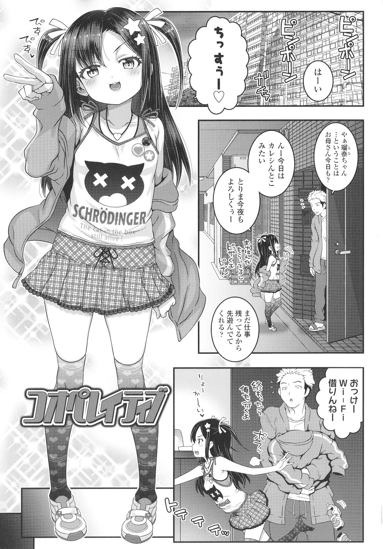 Wakarase Manman page 6 full