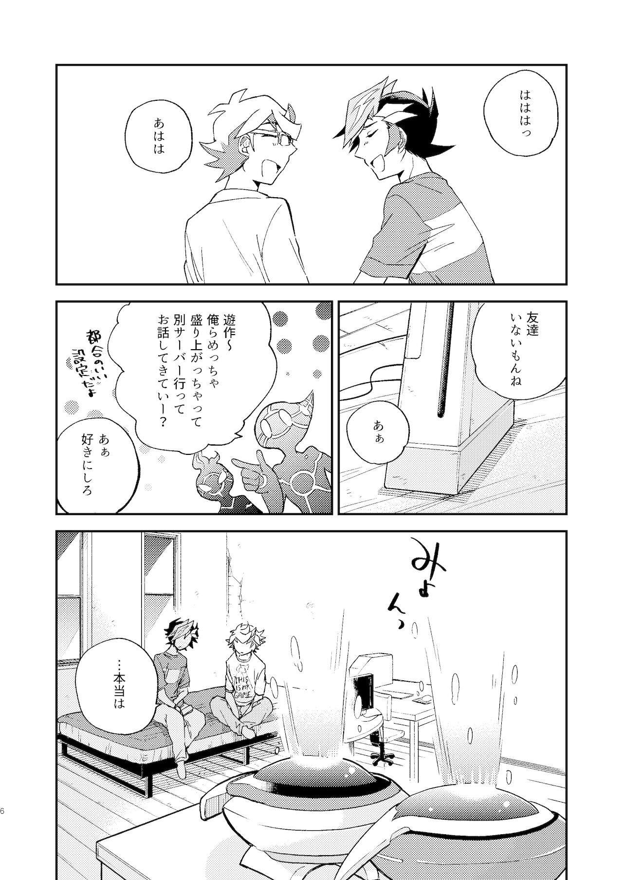 Chigau beddo de nemuritai page 7 full