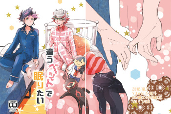 Chigau beddo de nemuritai cover
