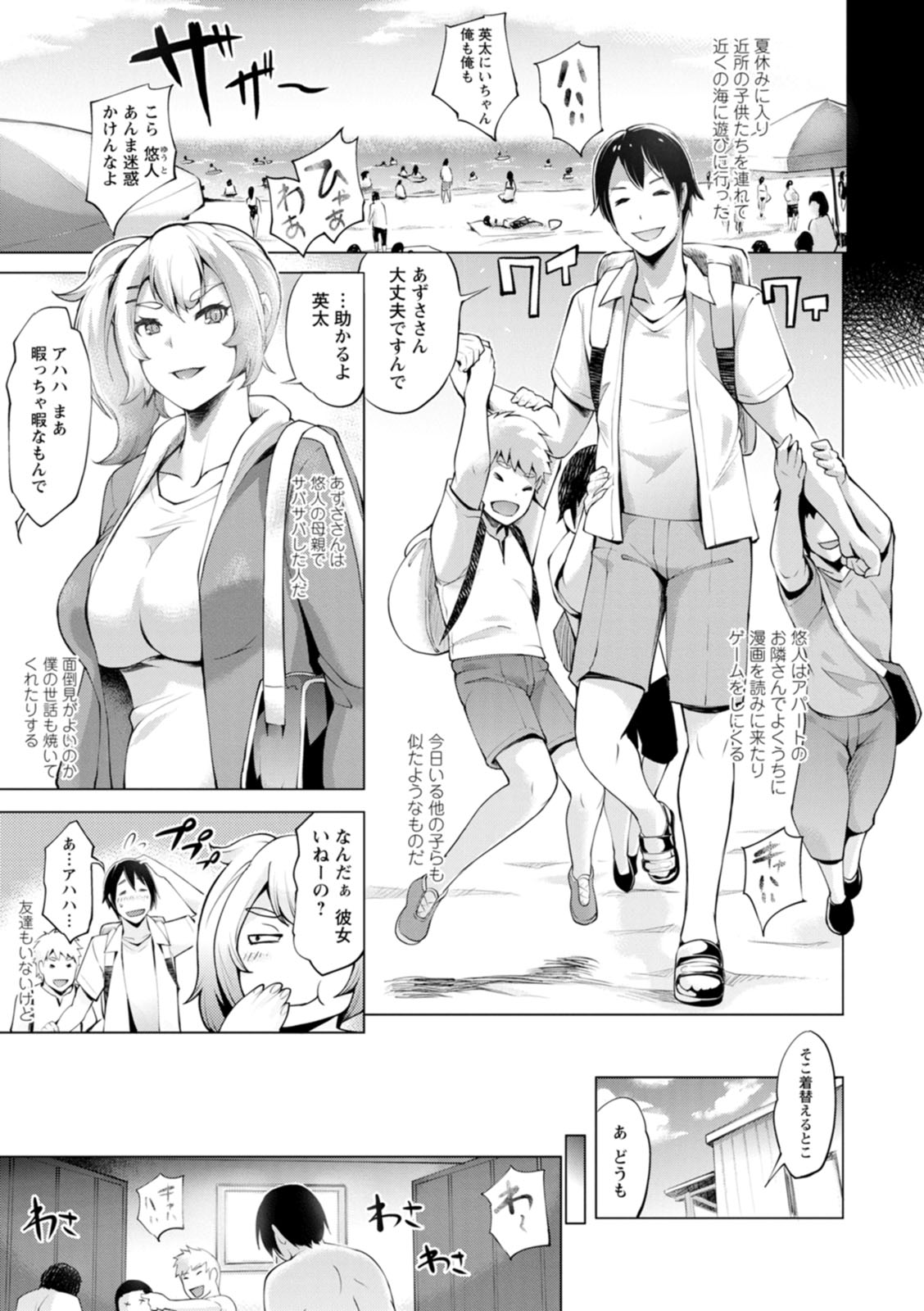 Hamerare hitodzuma furin nikki 〜 sore kara no Mari 〜 page 7 full