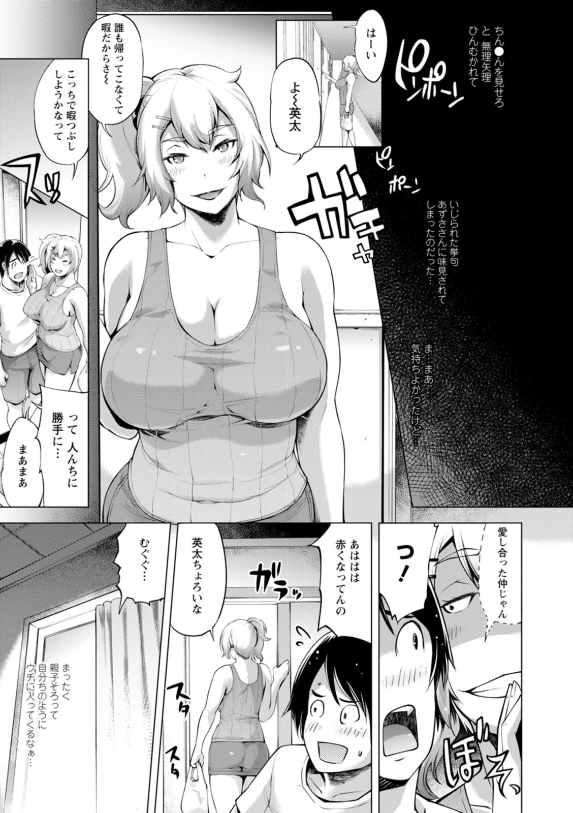 Hamerare hitodzuma furin nikki 〜 sore kara no Mari 〜 page 9 full