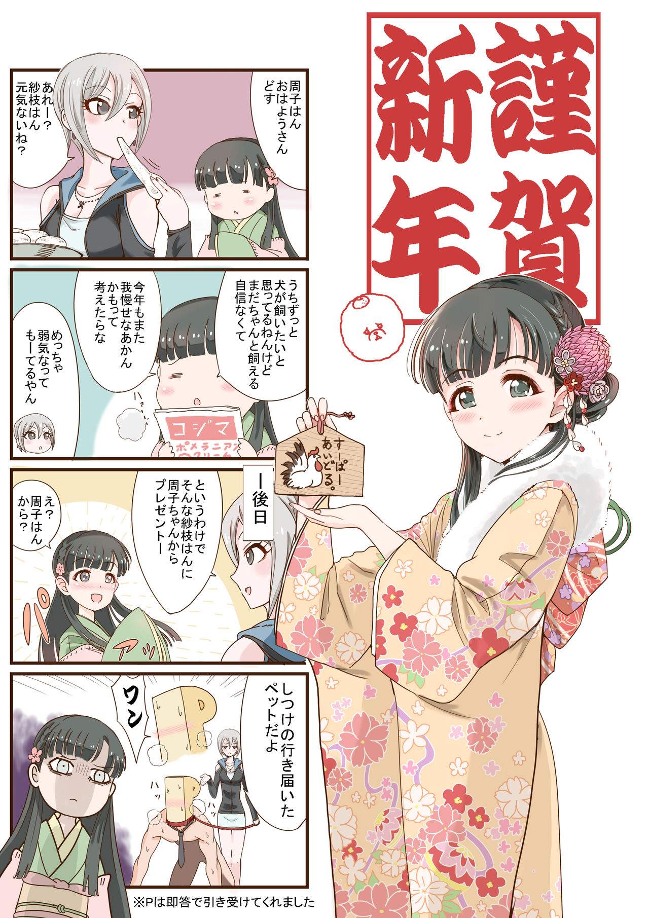 ピザシー page 7 full
