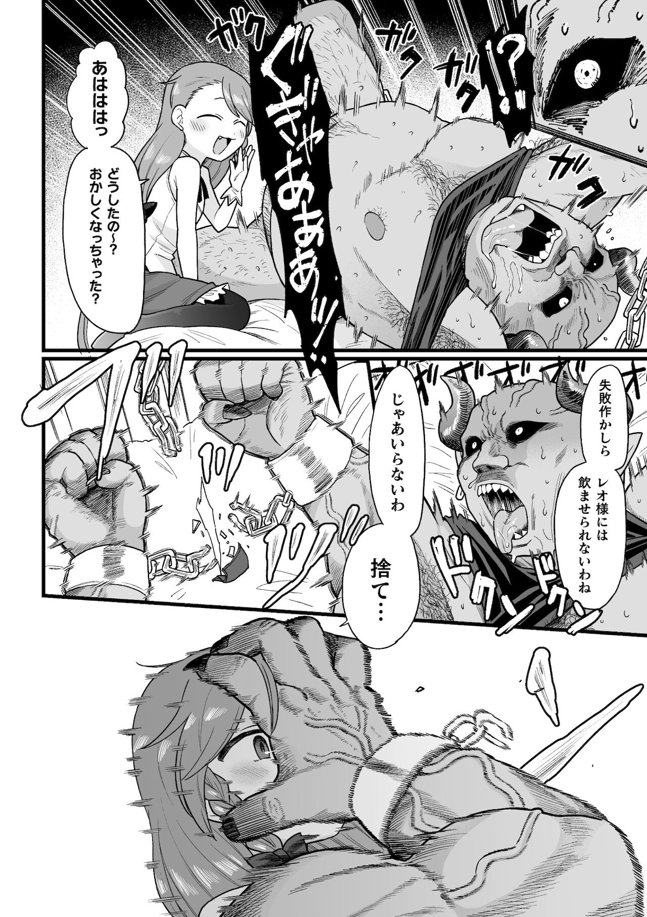 Nijigen komikku magajin mesugaki haramase seisai! Wakara se chakushō de omedeta mamadebyū Vol. 1 page 8 full