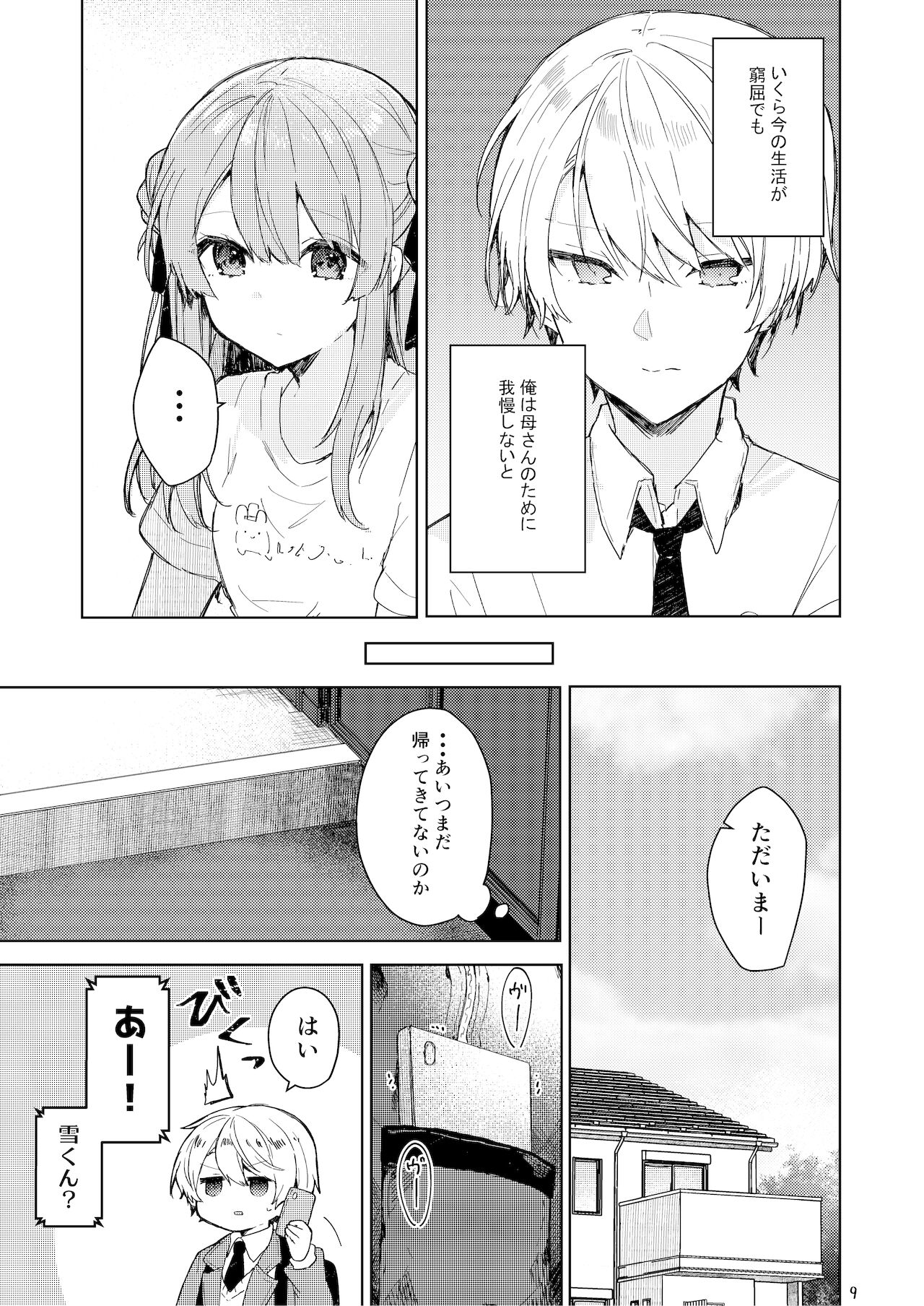 Kyo kara warui ko page 10 full