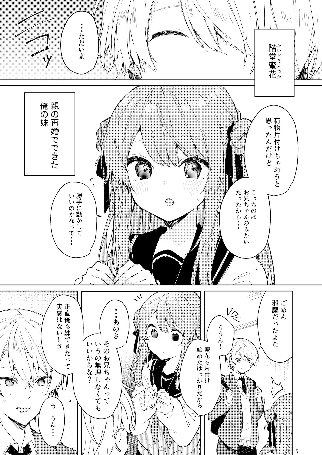 Kyo kara warui ko page 6 full