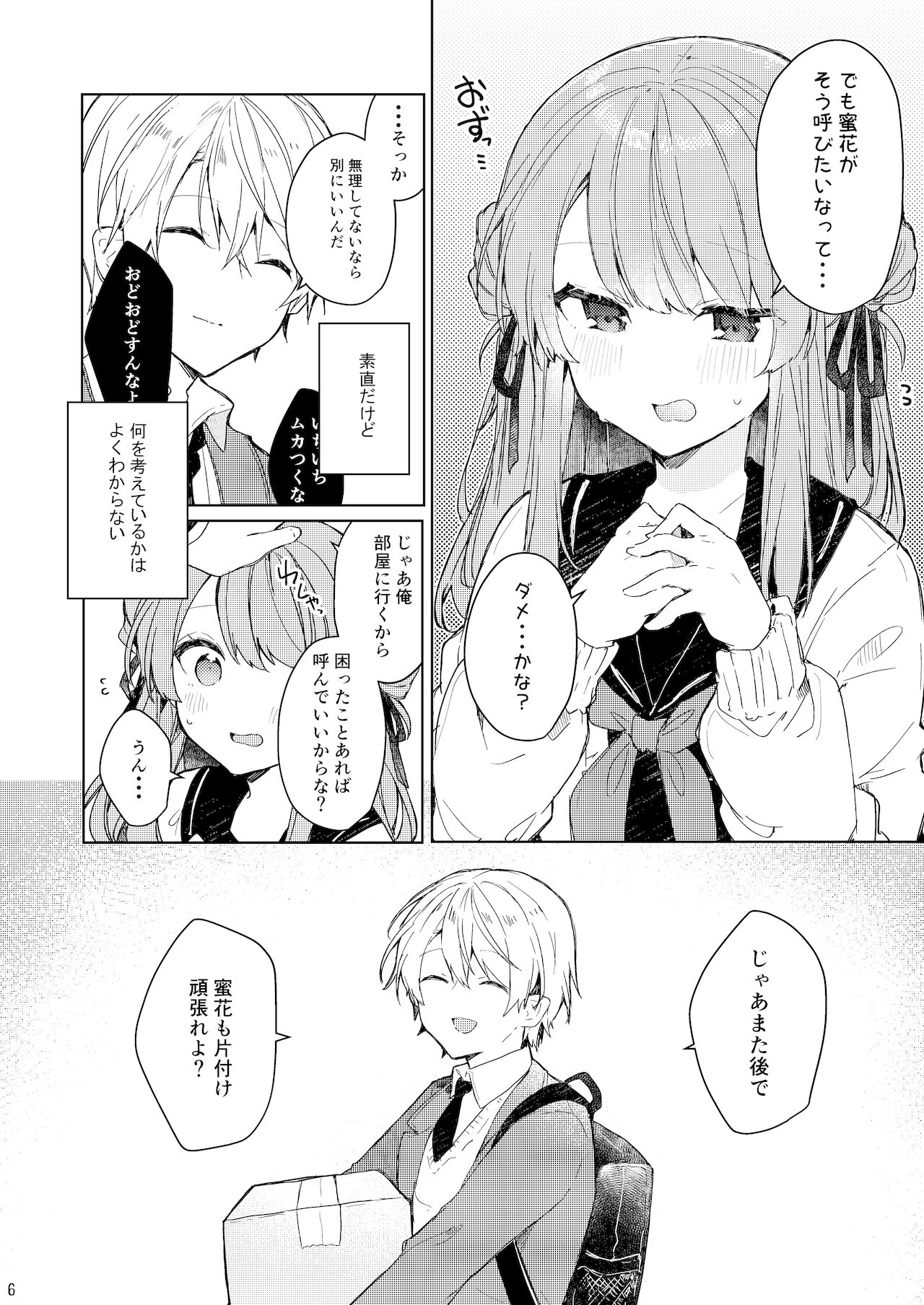 Kyo kara warui ko page 7 full
