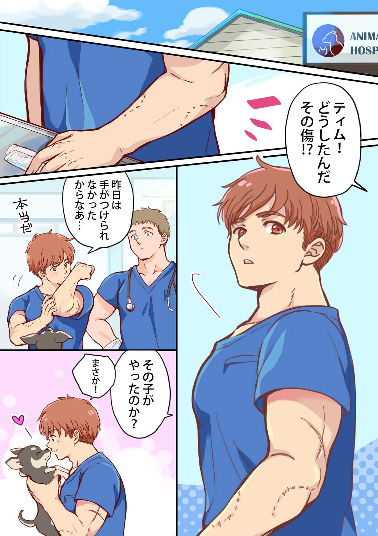 Tim &amp; Stella page 3 full