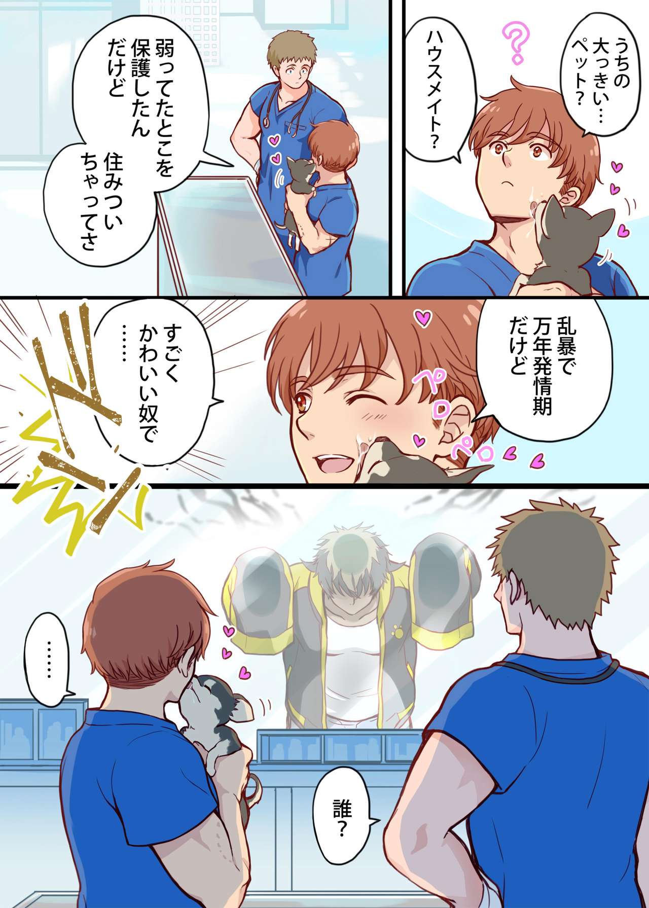 Tim &amp; Stella page 4 full