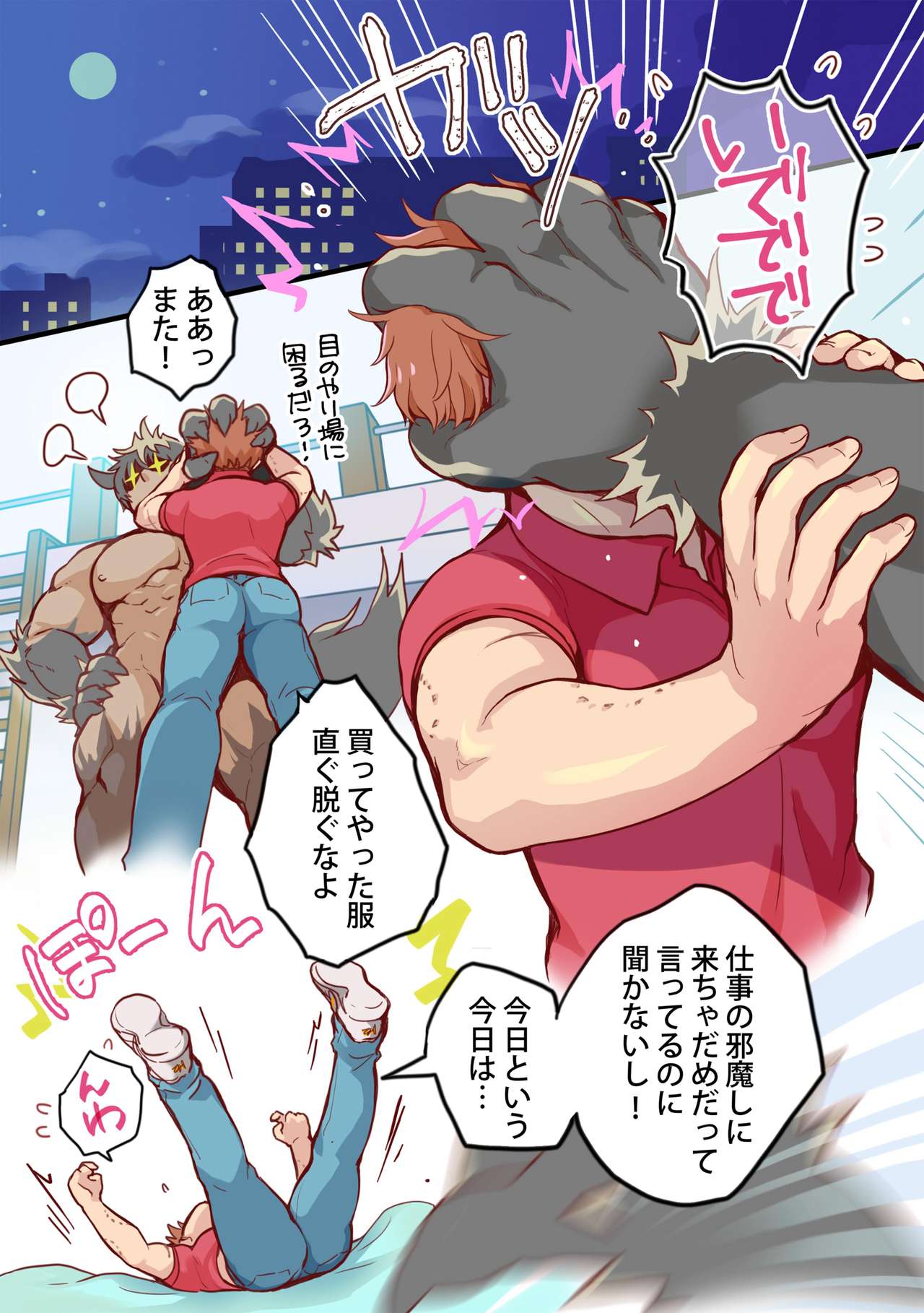 Tim &amp; Stella page 5 full