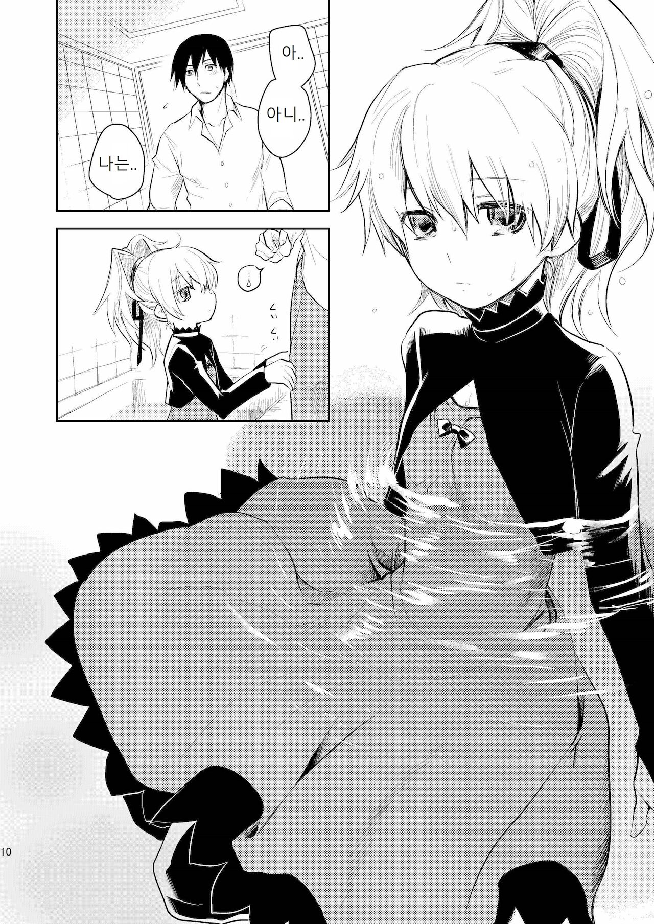 Anta, Kono Ko no Nan Nanosa page 9 full
