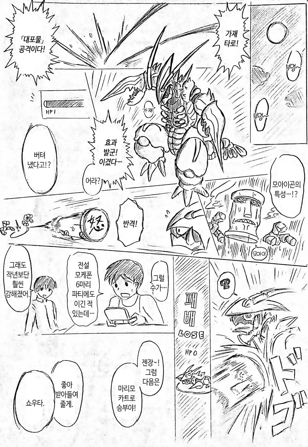 Haha no Hi Tanpen Natsu ni Saku Haha  | 여름에 피어나는 엄마 page 3 full