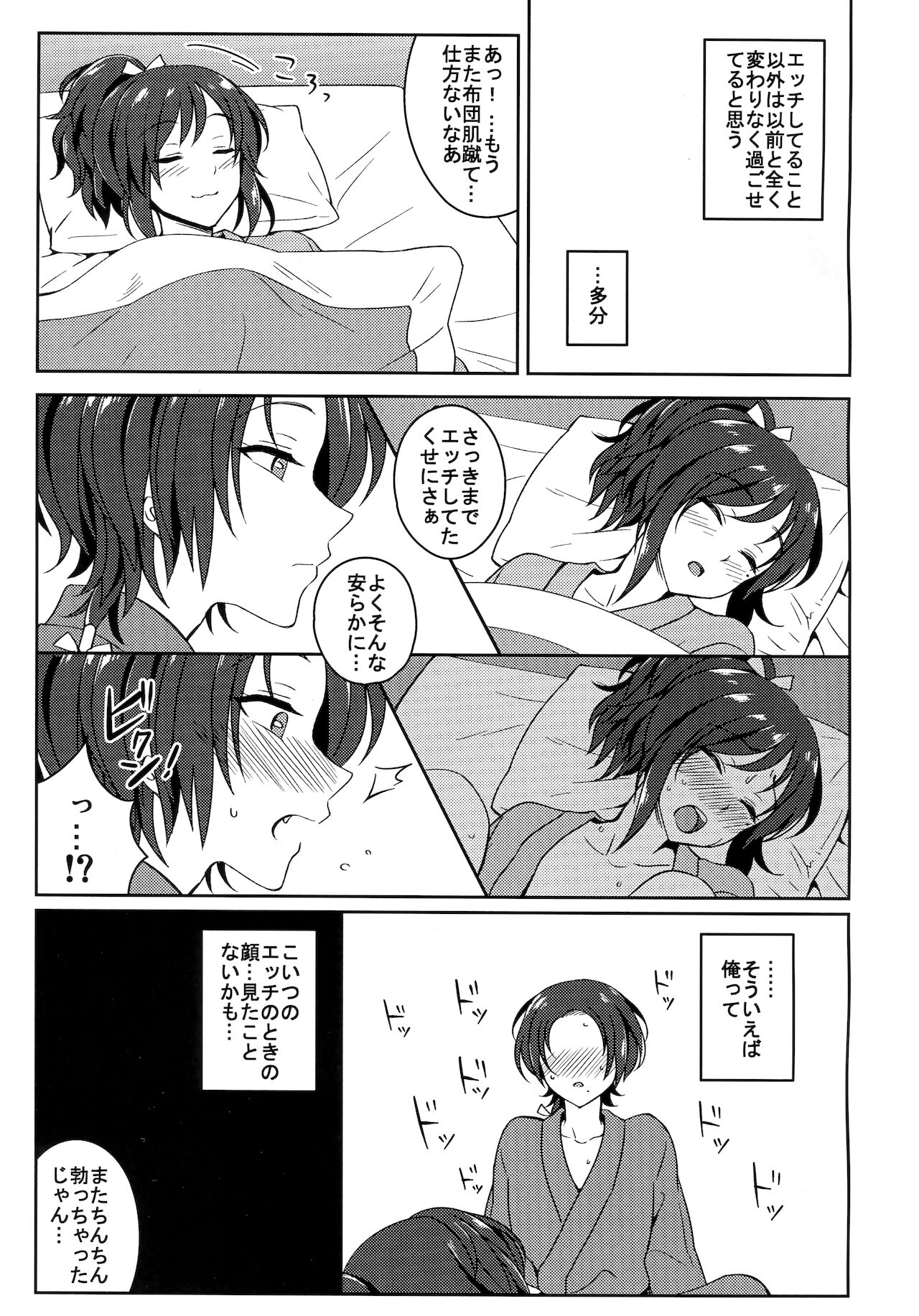 Face to Face page 4 full
