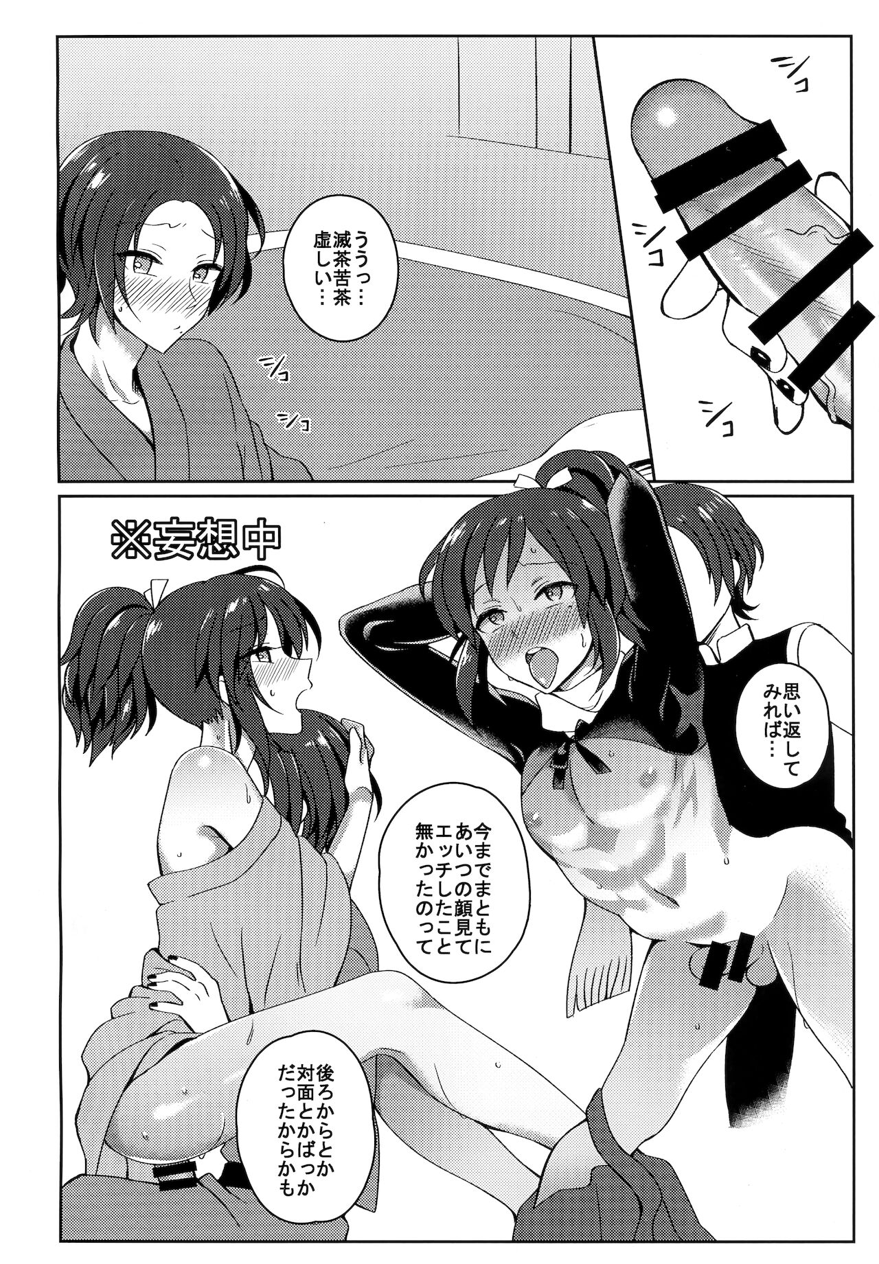Face to Face page 5 full
