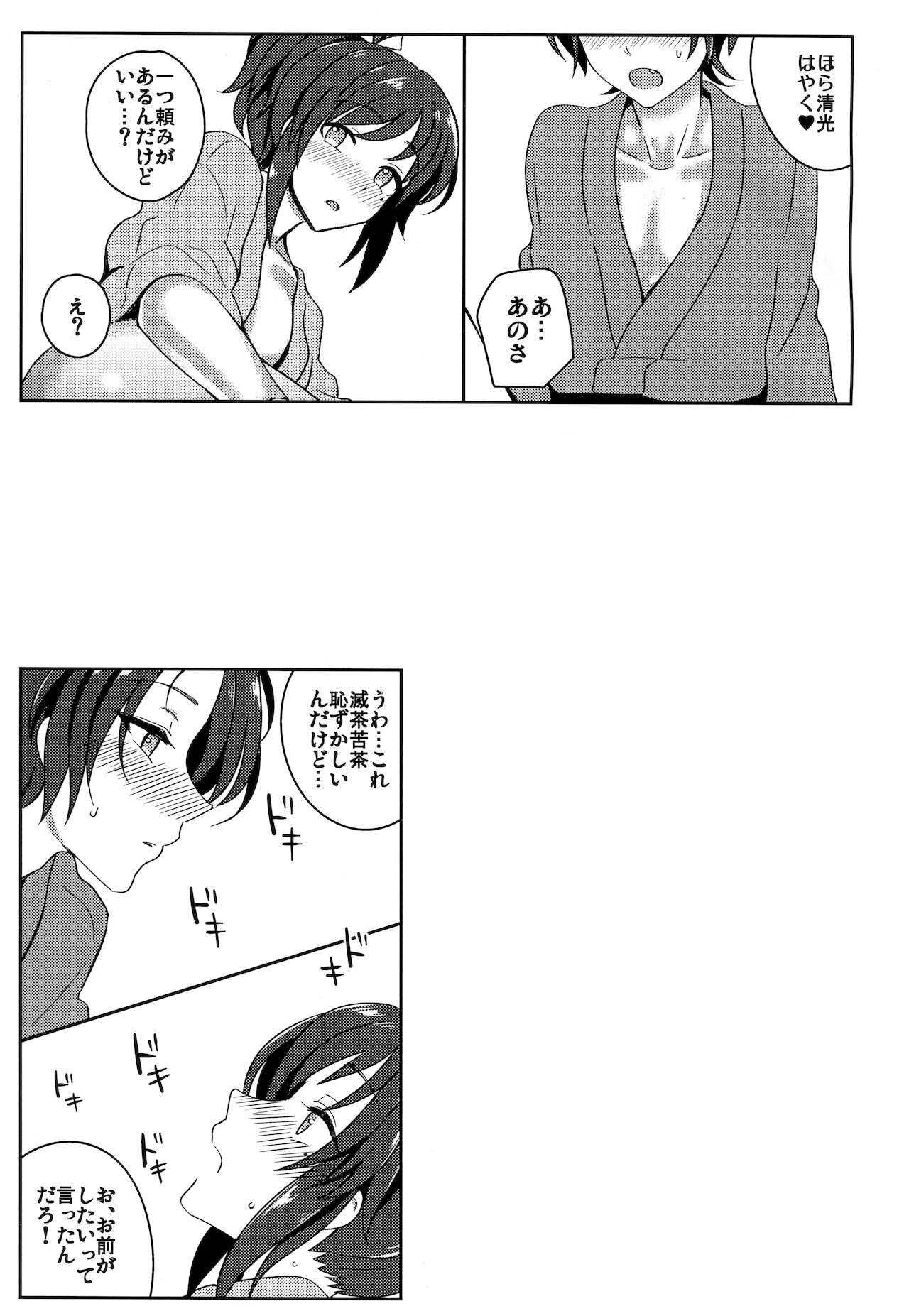 Face to Face page 8 full