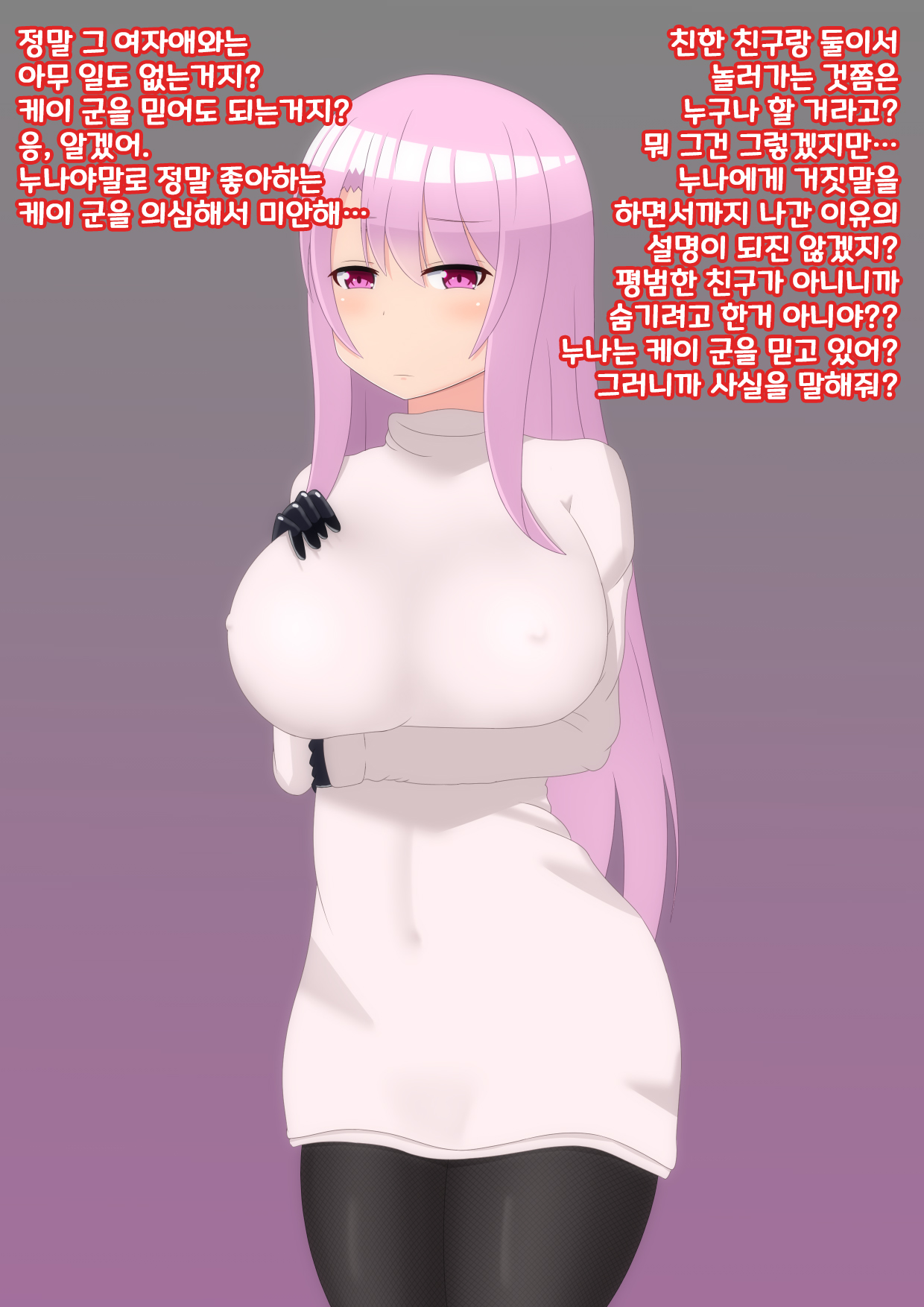 Yandere Onee-chan ni Nioi to Kairaku de Choukyou Sarechau Hanashi | 얀데레 누나에게 냄새와 쾌락으로 조교 당하는 이야기 page 3 full