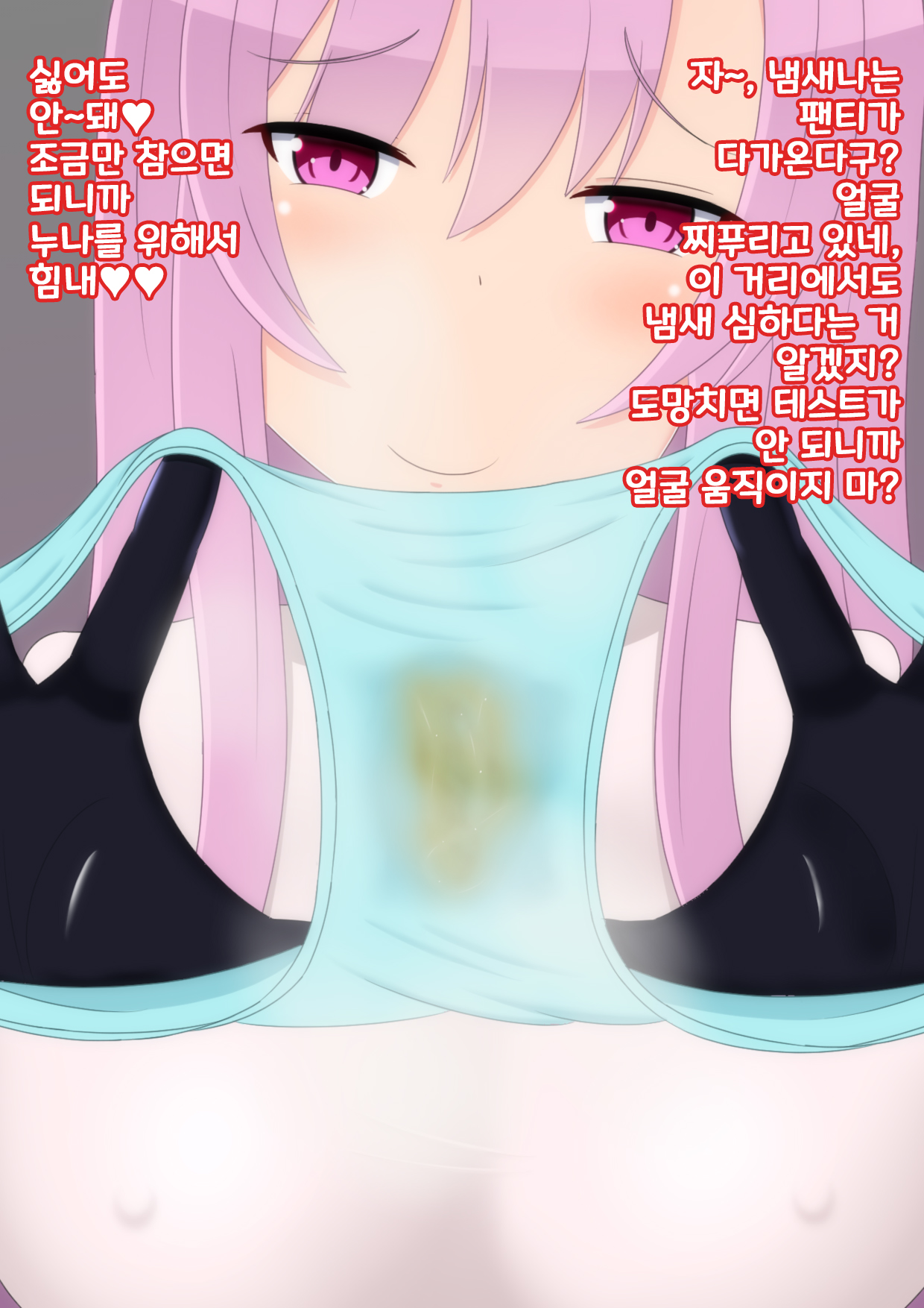 Yandere Onee-chan ni Nioi to Kairaku de Choukyou Sarechau Hanashi | 얀데레 누나에게 냄새와 쾌락으로 조교 당하는 이야기 page 7 full