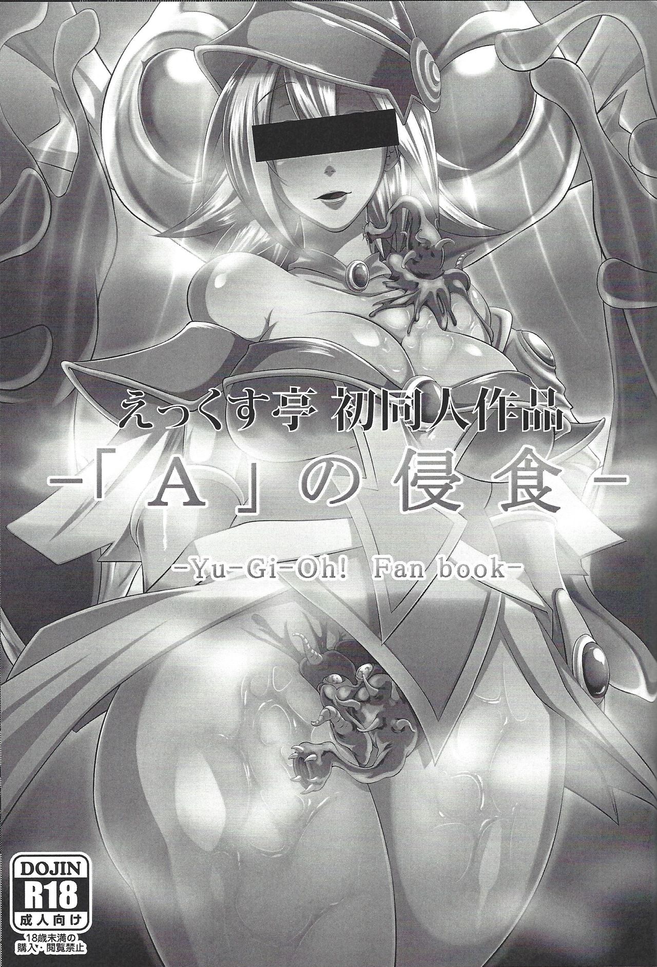 `A ' no shinshoku page 2 full
