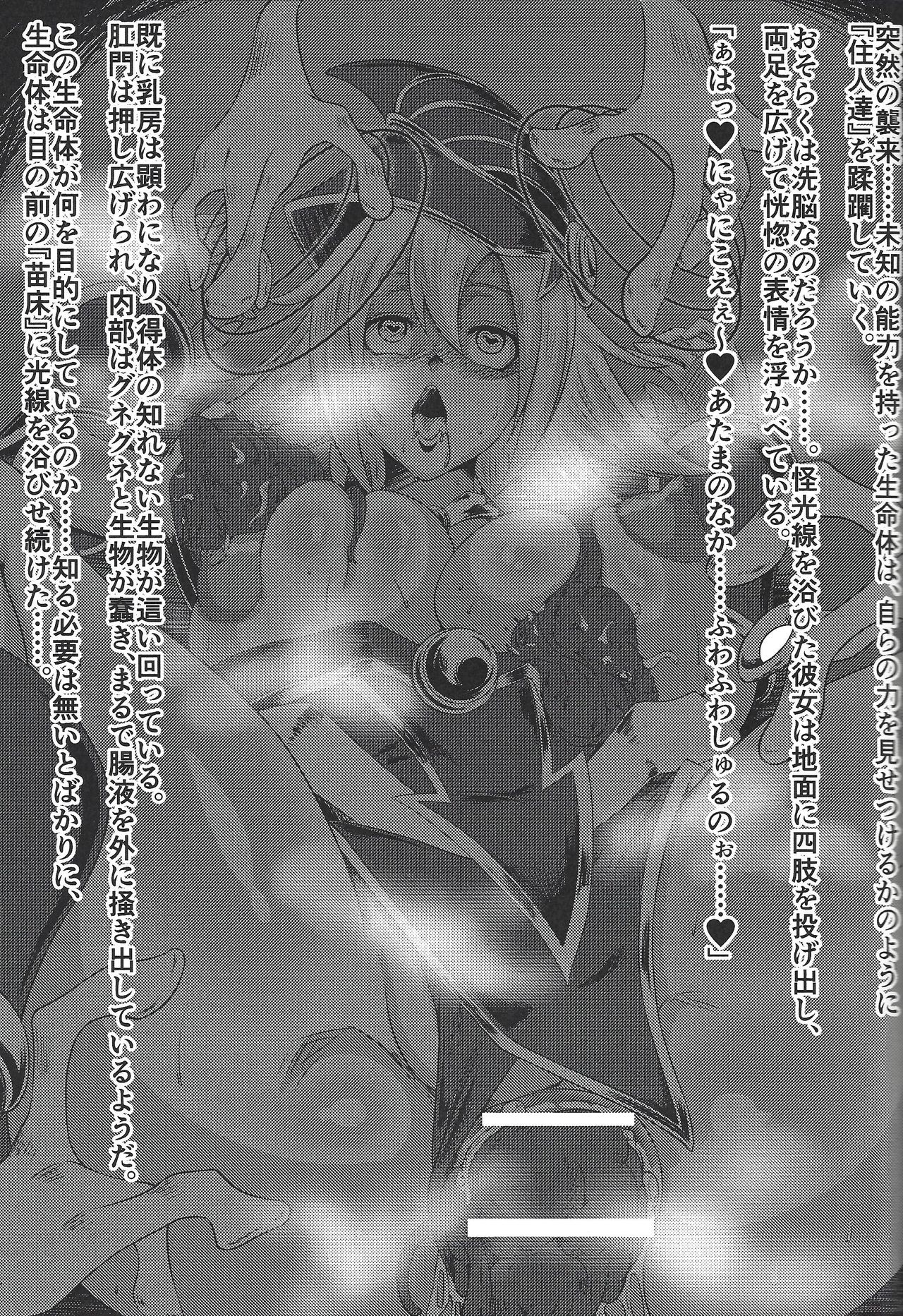 `A ' no shinshoku page 4 full