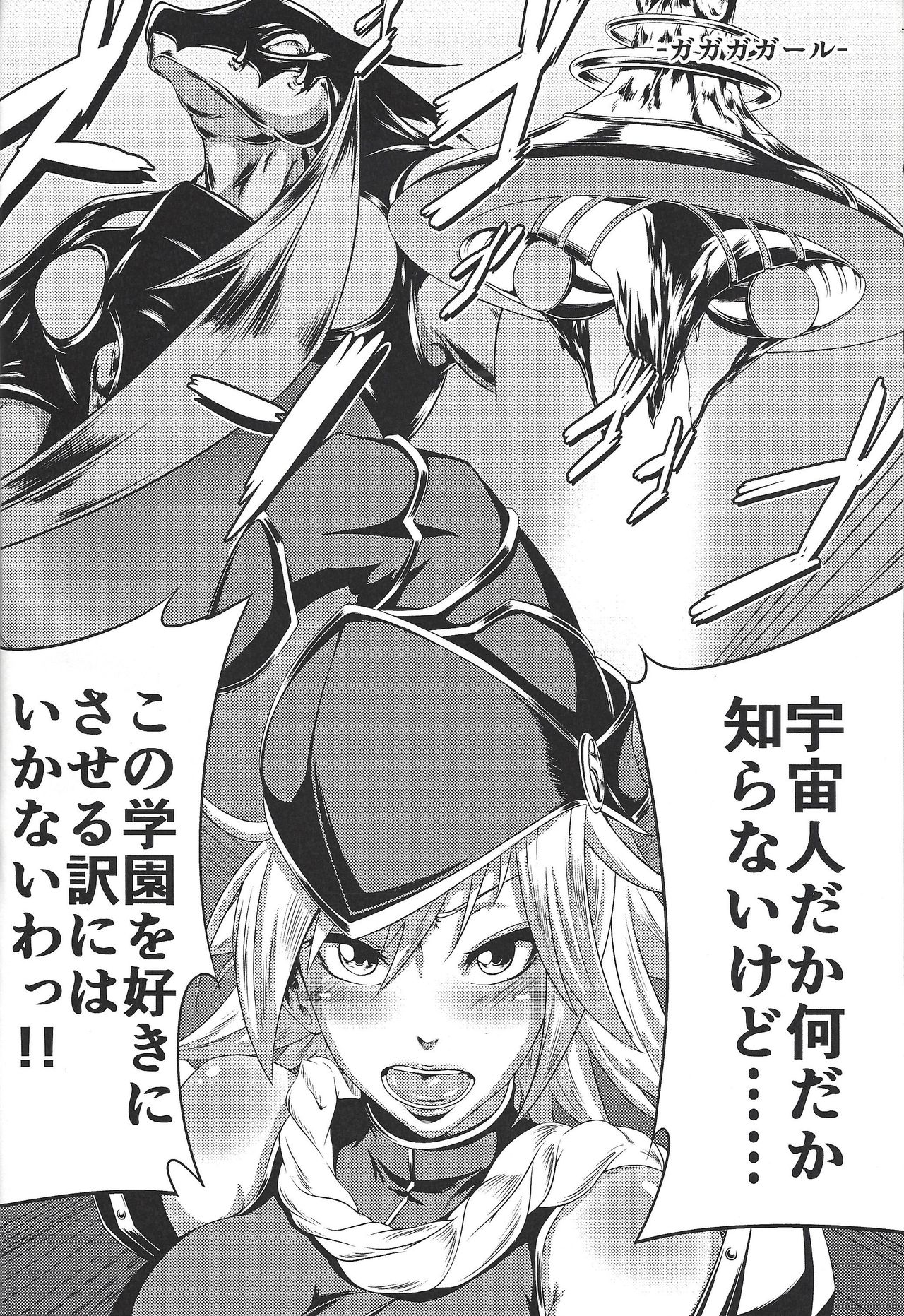 `A ' no shinshoku page 5 full